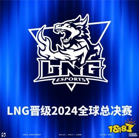 2024lol全球总决赛种子队伍(2021英雄联盟全球总决赛一号种子)