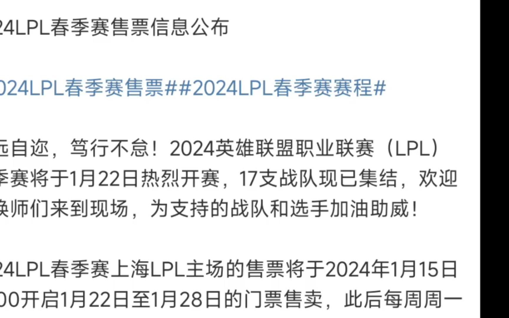 lol2024全球总决赛开幕式歌曲的简单介绍