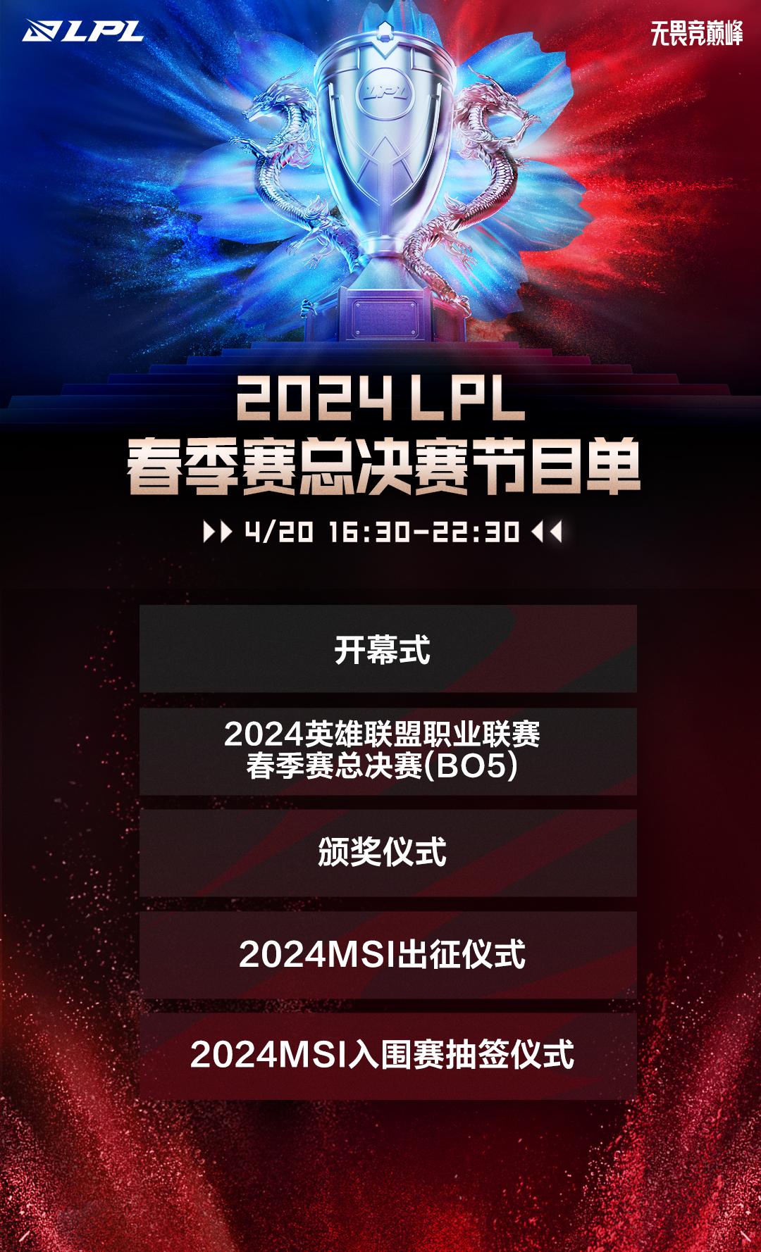 lol2024全球总决赛现场直播的简单介绍