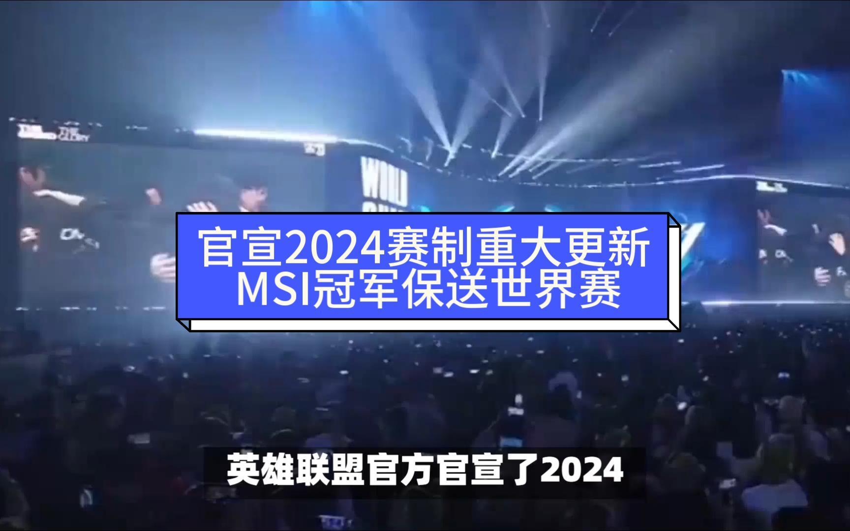 lol2024全球总决赛小组赛在哪(2020年英雄联盟全球总决赛小组赛分组)